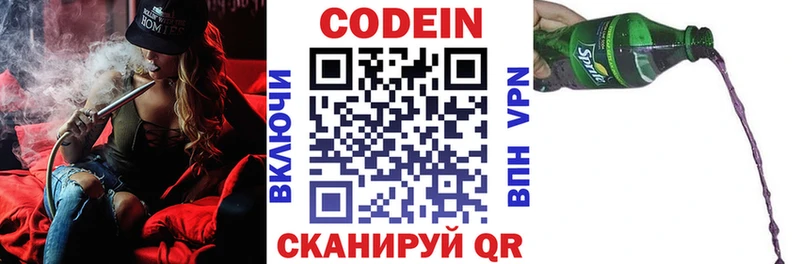Кодеиновый сироп Lean напиток Lean (лин)  цена   hydra сайт  Ликино-Дулёво 
