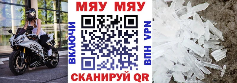 Мефедрон кристаллы Ликино-Дулёво