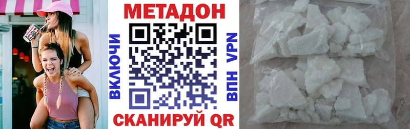 МЕТАДОН VHQ продажа наркотиков Ликино-Дулёво