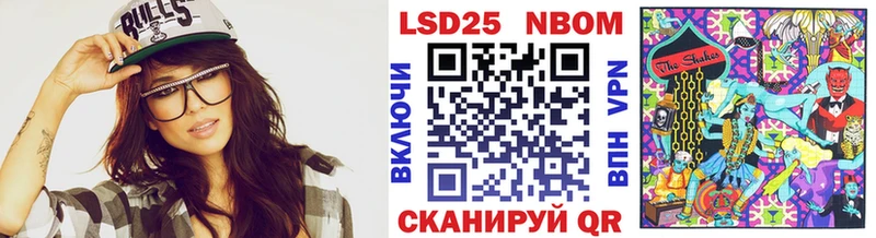 Марки 25I-NBOMe 1500мкг  Ликино-Дулёво 